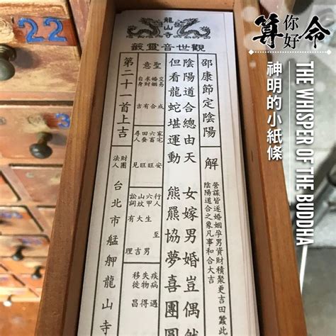 邵康節定陰陽|第九十三籤 邵康節定陰陽 中平